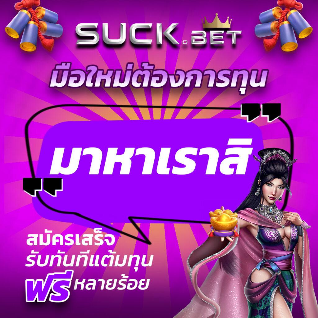 โทนี่168 เว็บตรง สล็อต ฝากถอนออโต้ ไม่ผ่านเอเย่นต์ 2026