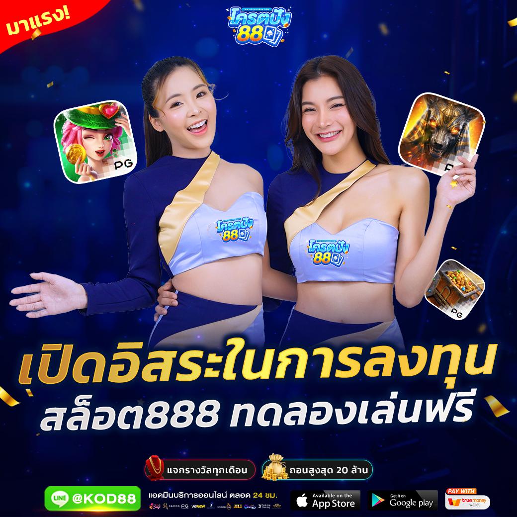ไทเกอร์444 เว็บตรง สล็อต ฝากถอนออโต้ ไม่ผ่านเอเย่นต์ 2026